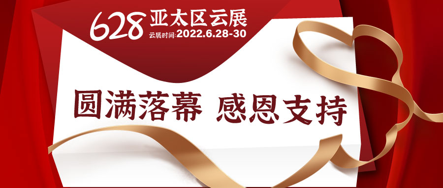 SIGN CHINA上海國際廣告云展圓滿落幕，線上之旅正式啟航