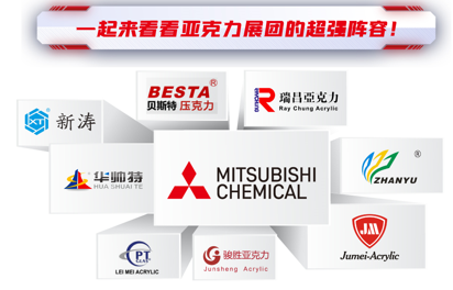 SIGN CHINA優(yōu)選展商推介——廣告材料及廣告板材篇