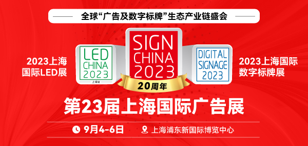 創(chuàng)意的標(biāo)牌設(shè)計(jì)，搭配科技十足的LED顯示屏，這組合您心動了嗎