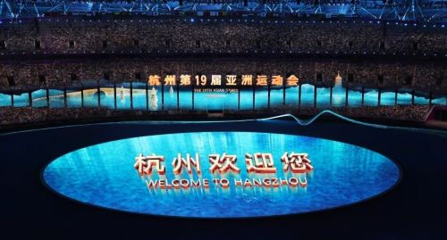 全球首個數字火炬手、萬人AR互動、裸眼3D、8K超高清技術……揭秘杭州亞運會開幕式高科技元素