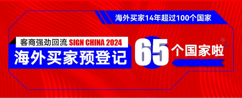 海外買家預登記已經65個國家啦！