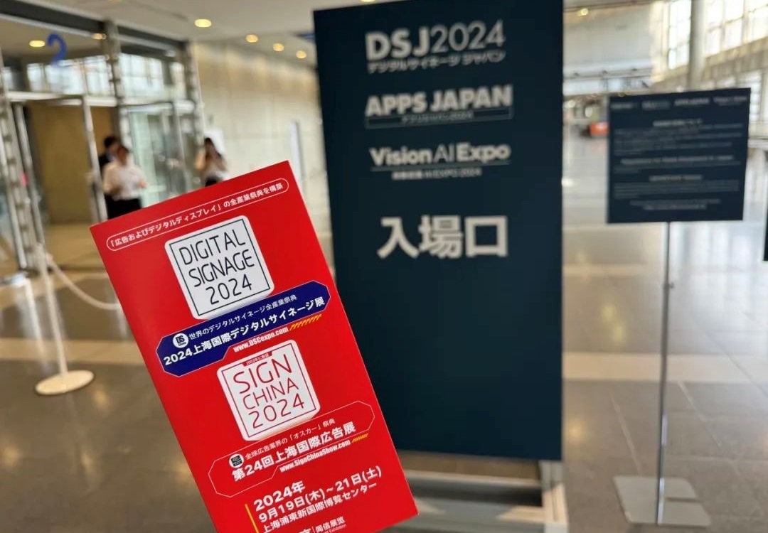SIGN CHINA & Digital Signage China @Digital Signage Japan!