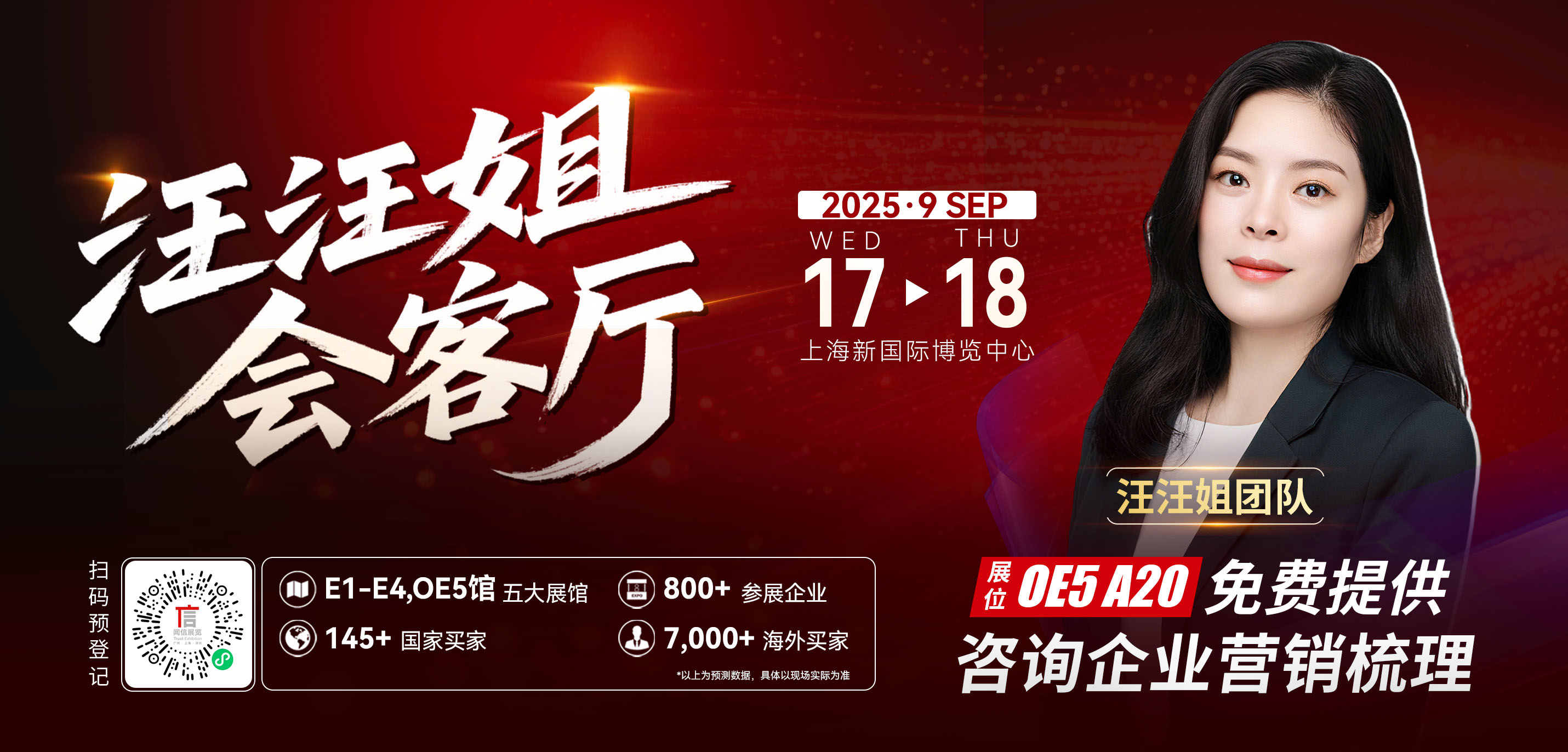 倒計(jì)時(shí)15天！廣告人的年度盛宴即將開啟，最新亮點(diǎn)搶先看